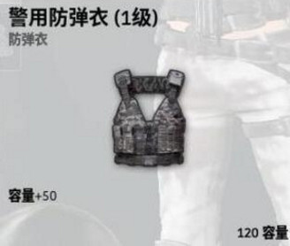 絕地求生大逃殺防具怎么選_大逃殺防具系統(tǒng)詳解 絕地求生大逃殺防具怎么選_大逃殺防具系統(tǒng)詳解