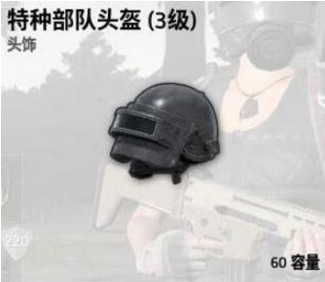 絕地求生大逃殺防具怎么選_大逃殺防具系統(tǒng)詳解 絕地求生大逃殺防具怎么選_大逃殺防具系統(tǒng)詳解